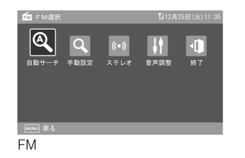Makita　充電式ラジオ付テレビ　TB100　FMラジオ④